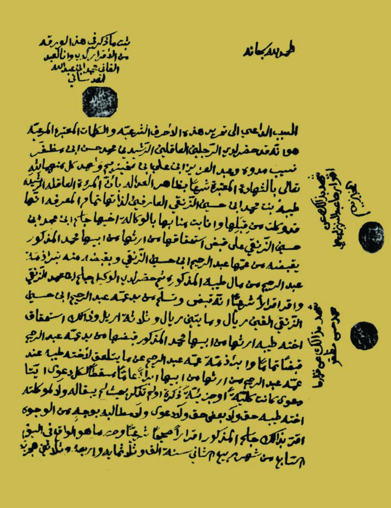 الوثيقة العدسانية العاشرة (1915م)