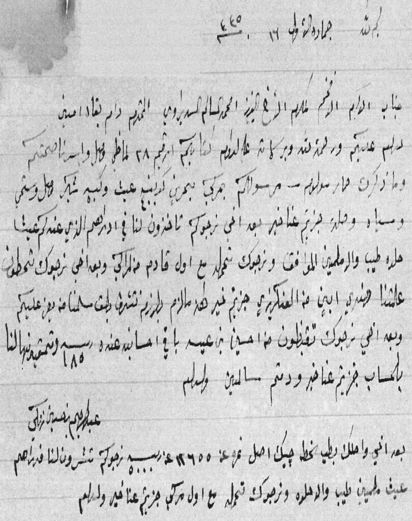 إشعار بوصول الحمولة