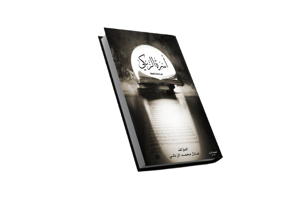 بين الرواية و الوثيثة