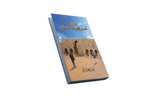 حياة الشيخ احمد بن رزق